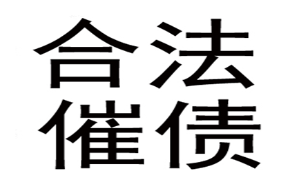 助力电商平台追回250万商家保证金